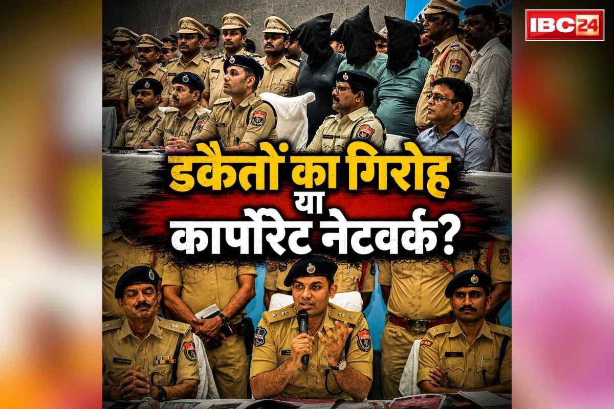 Karimnagar PMJ Jewelry Robbery Case: यहाँ डकैतों को मिलता था वेतन के साथ इंसेंटिव और इंक्रीमेंट भी.. किसी कार्पोरेट कंपनी की तरह चलता था पूरा गिरोह, जानें कैसे हुआ भंडाफोड़..