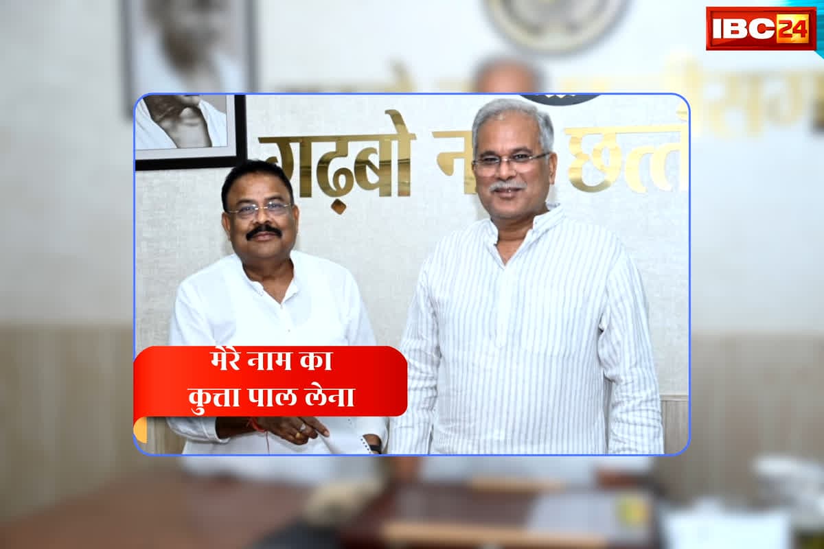 MLA Daleshwar Sahu Statement: ‘मेरे नाम का कुत्ता पाल लेना’ छत्तीसगढ़ के कांग्रेस विधायक ने ग्रामीणों से क्यों कही ये बात? सियासी गलियारों में हो रही जमकर चर्चा