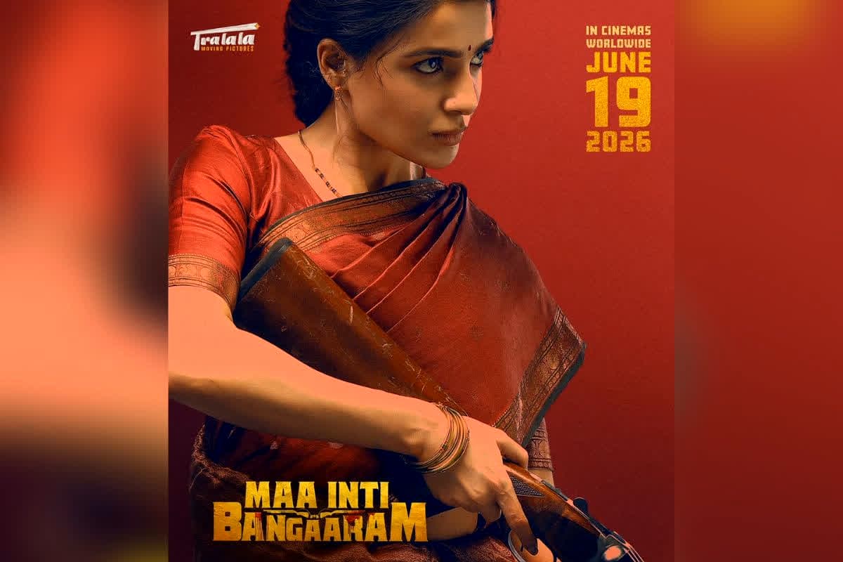 Maa Inti Bangaaram Release Date: हाथ में शॉटगन और आंखें लाल.. सामंथा रुथ प्रभु का ऐसा रौद्र रूप आपकी रूह कंपा देगी! ‘Maa Inti Bangaaram’ का पोस्टर देख फैंस के उड़े होश!