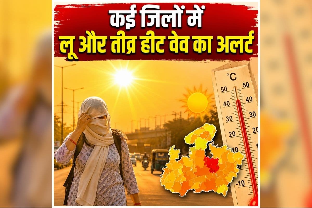 Heatwave Alert For Chhattisgarh: प्रदेश के इन जिलों में चलेगी हीट वेव, मौसम विभाग ने जारी किया अलर्ट, जनता से कर दी ये बड़ी अपील