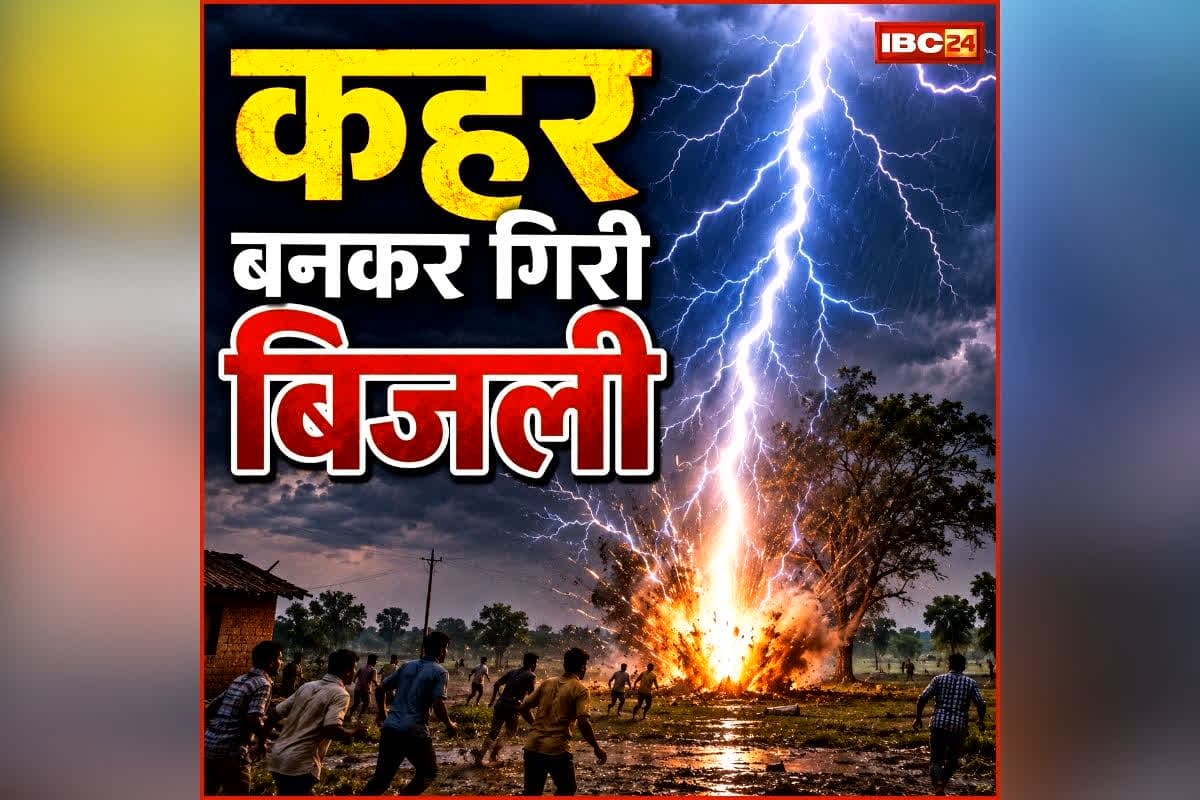 Bihar Lightning Incident/Image- AI Generated
