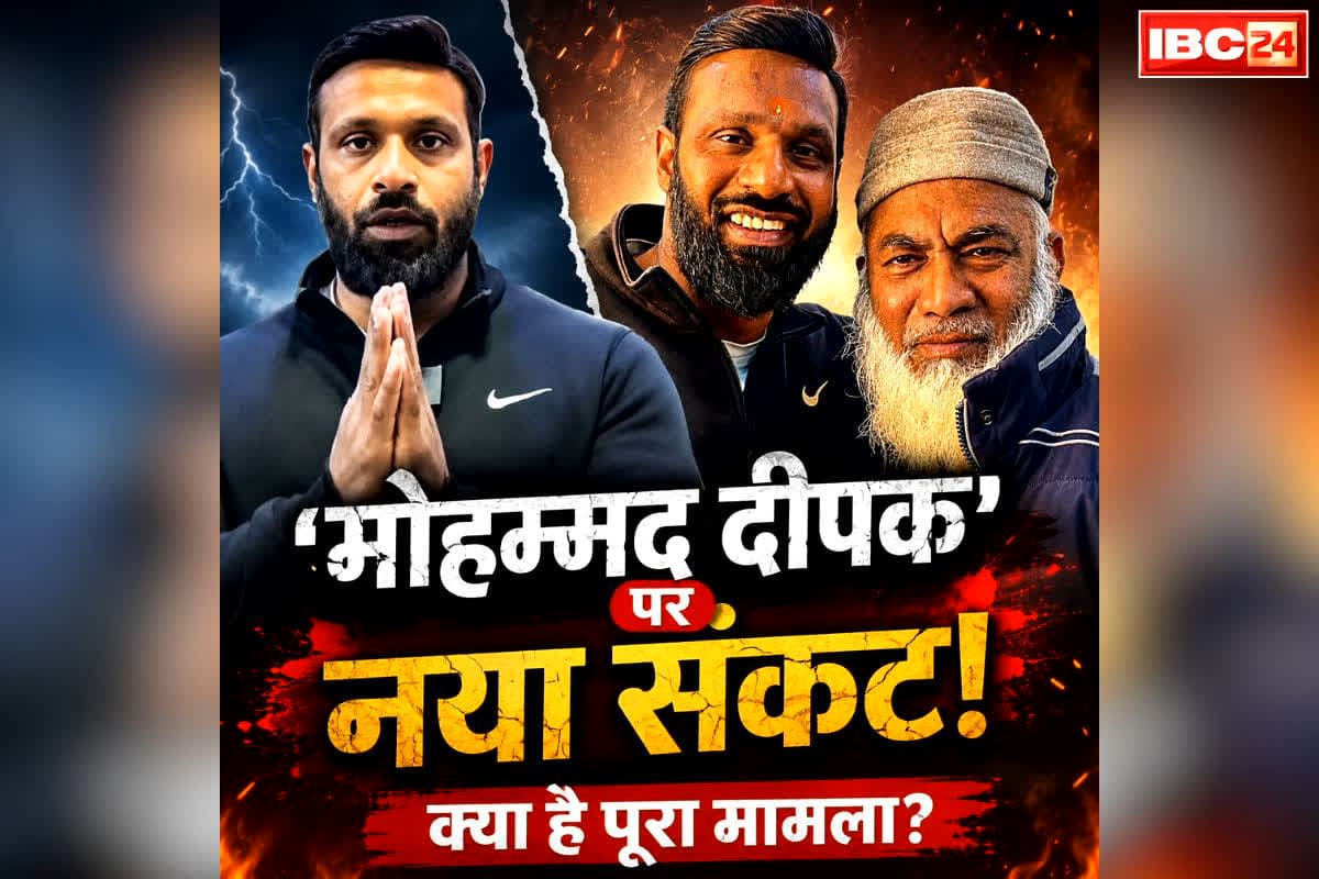 Mohammad Deepak Latest News: फिर सुर्ख़ियों में उत्तराखंड का ‘मोहम्मद दीपक’.. अब सामने आया नया संकट, छीन सकता है घर और दुकान, आप भी जानें वजह