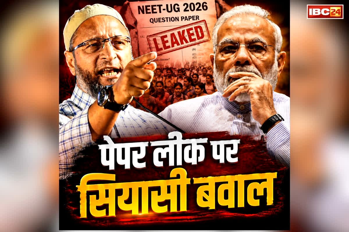 NEET-UG 2026 Exam Cancelled: पेपर लीक के बाद नीट-यूजी की परीक्षा रद्द.. ओवैसी का PM मोदी पर प्रहार.. पूछा, ‘अब क्या जवाब देंगें बच्चों और पैरेंट्स को?’..