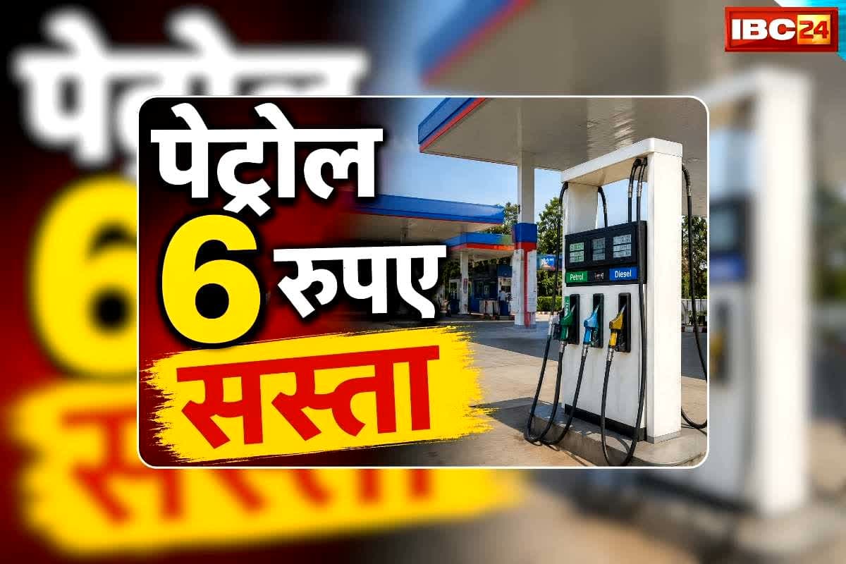 Petrol Diesel Price Today 28 May 2026: पेट्रोल 6 रुपए सस्ता, डीजल की कीमतों में भी आई भारी गिरावट, बकरीद पर आई बड़ी खुशखबरी