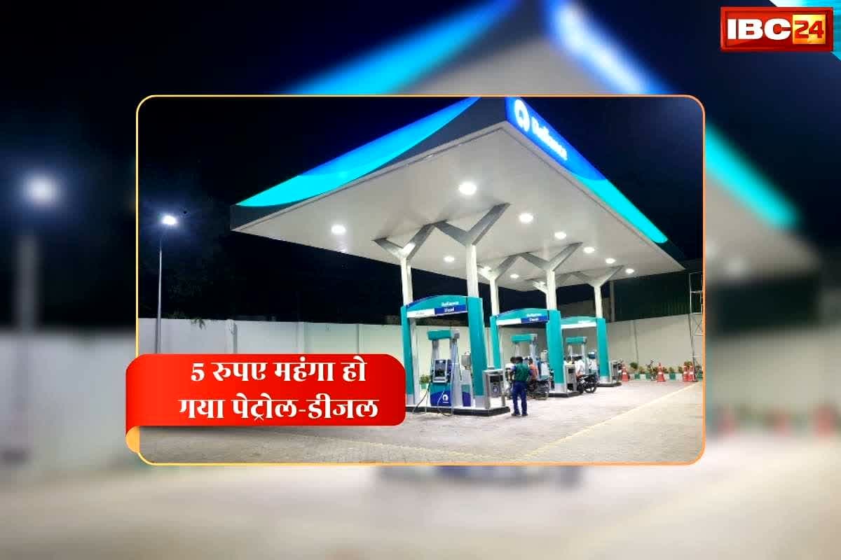 Petrol Diesel Price Today 16 May 2026: अब 5 रुपए महंगा हुआ पेट्रोल-डीजल, भारत की जनता को महंगाई का डबल डोज, जानिए आज क्या है आपके शहर में रेट