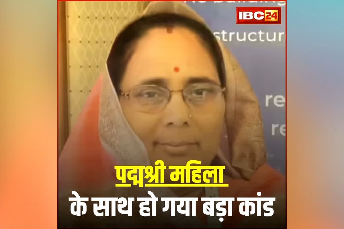 Phoolbasan Bai Yadav Kidnap Attempt: दिनदहाड़े इस पद्मश्री महिला के साथ हो गया ये बड़ा कांड, मचा हड़कंप, जानिए आरोपियों की साजिश कैसे हुई नाकाम?