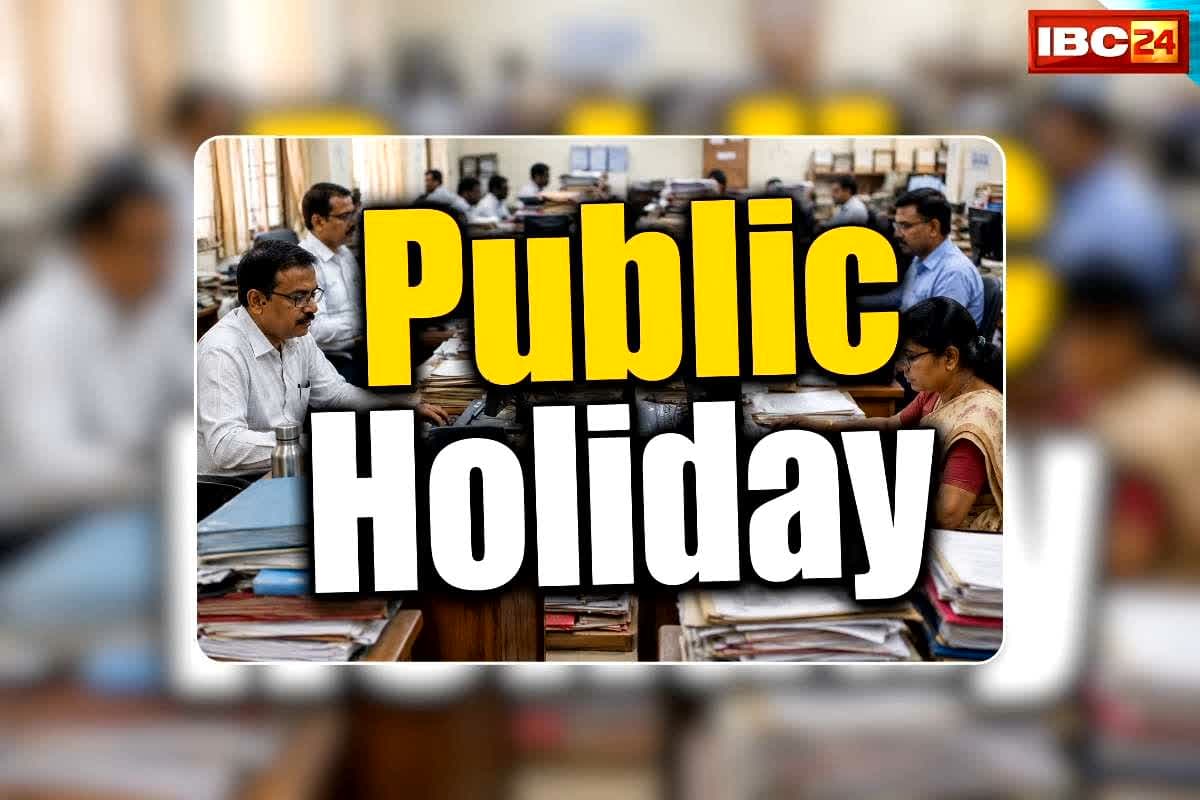 Public Holidays in June 2026: बकरीद के बाद प्रशासन ने किया एक और सार्वजनिक अवकाश का ऐलान, 1 जून को रहेगी छुट्टी, सरकारी कर्मचारियों की हो गई चांदी