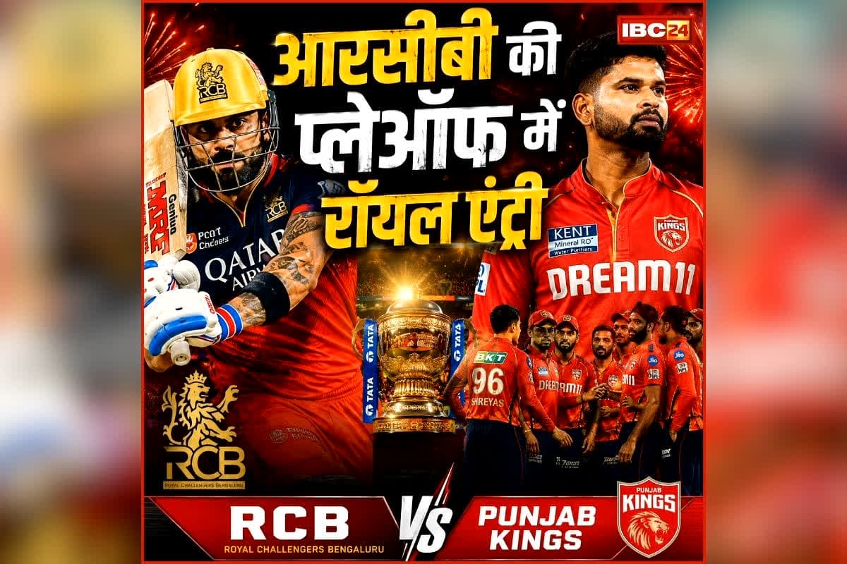 RCB vs PBKS IPL 2026 highlights