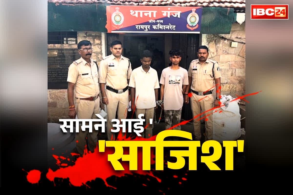 Raipur Blind Murder Solved: महज 24 घंटे के भीतर सुलझा क़त्ल का मामला.. वॉल्टियर रेलवे लाइन के पास मिली थी लाश, जानें किस वजह से उतारा गया था मौत के घाट