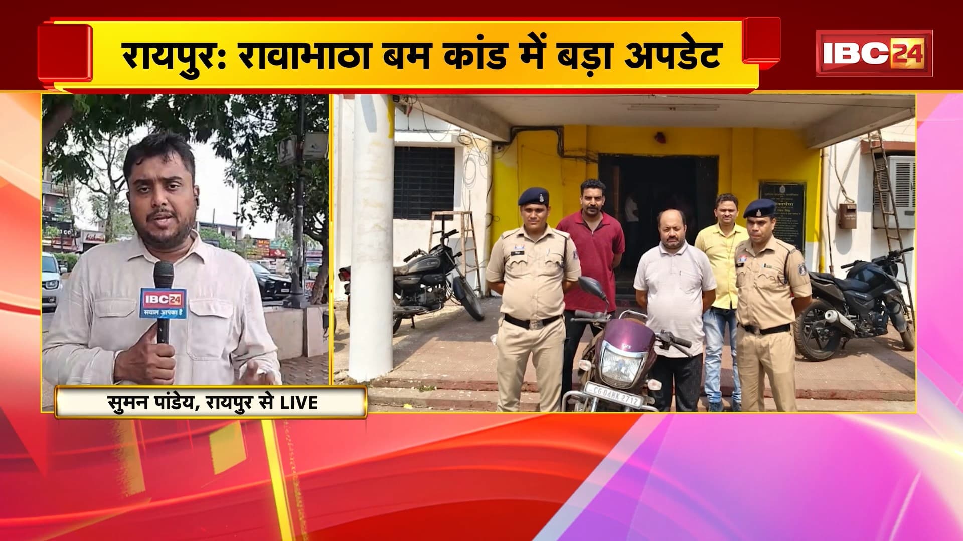 Raipur Bomb Incident Update : आरोपी विनय देवांगन ने किया चौकाने वाला खुलासा। खुद को बम से उड़ाने की तैयारी कर रहा था