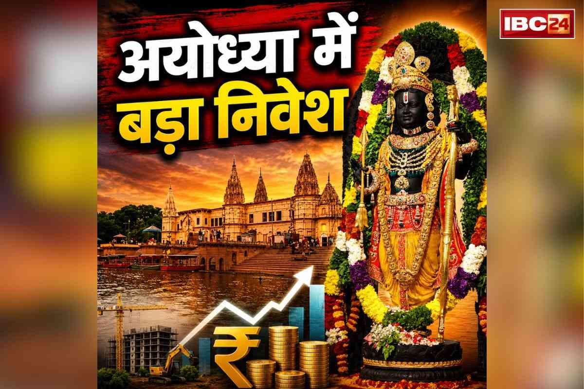 Ranbeer Kapoor Ayodhya Land