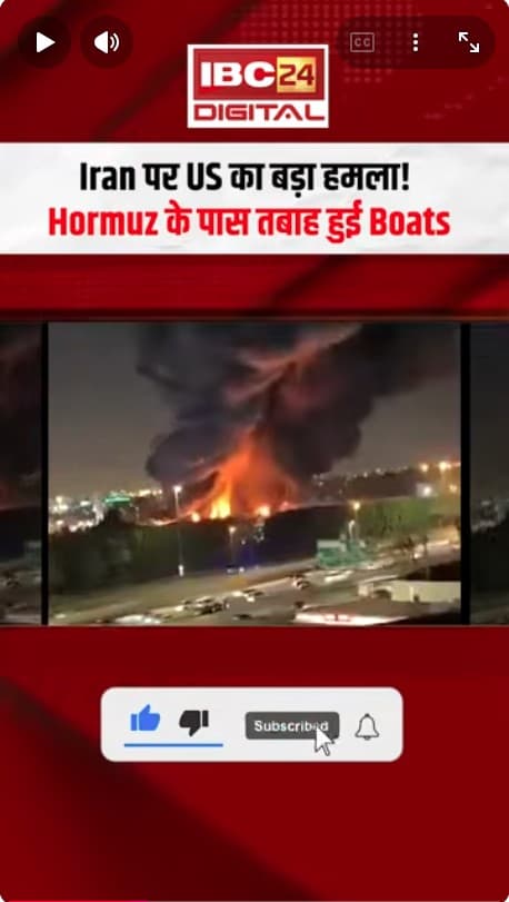 Major US Attack on Iran! Hormuz के पास तबाह हुई Boats, Bandar Abbas में मची तबाही