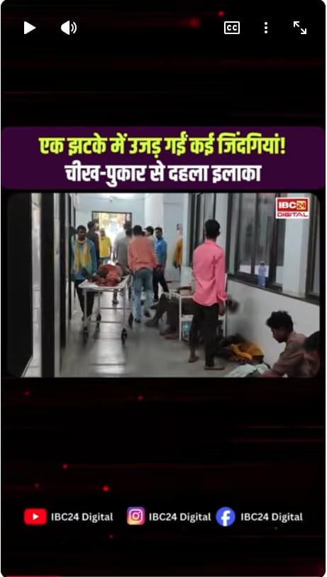 Umaria News: श्रद्धालुओं को नहीं था अंदाजा कि मौत से होगा सामना, एक झटके में उजड़ गईं कई जिंदगियां |