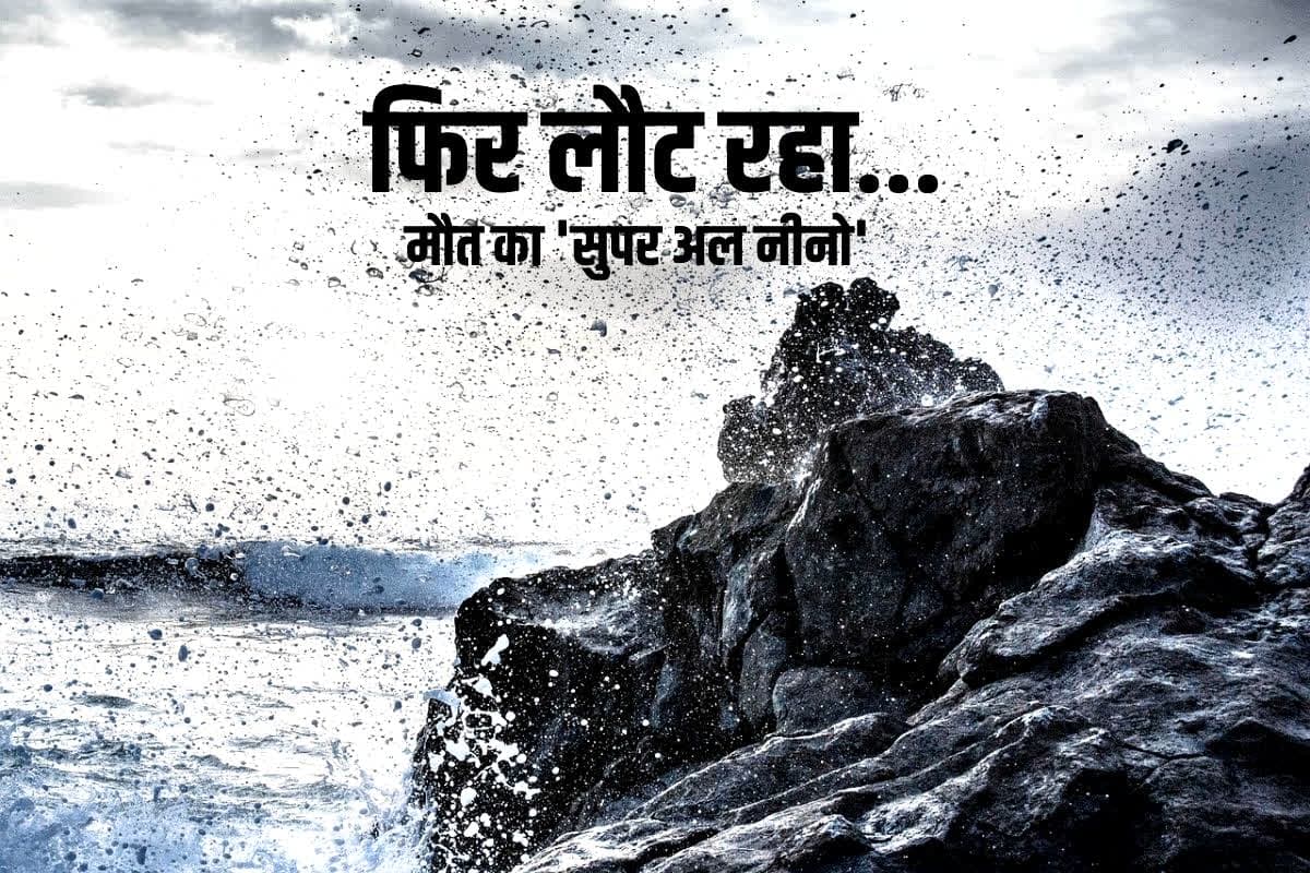 (Super El Nino India/ Image Credit: Pixabay)