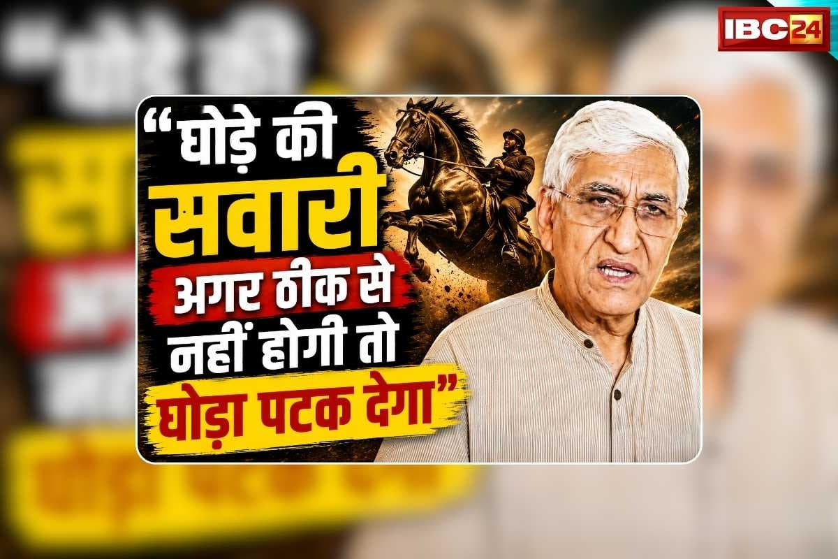 TS Singh Deo Statement: ‘घोड़े की सवारी अगर ठीक से नहीं होगी तो घोड़ा पटक देगा’ सियासी घमासान के बीच टीएस सिंहदेव का बड़ा बयान, जानिए क्यों कही ये बात