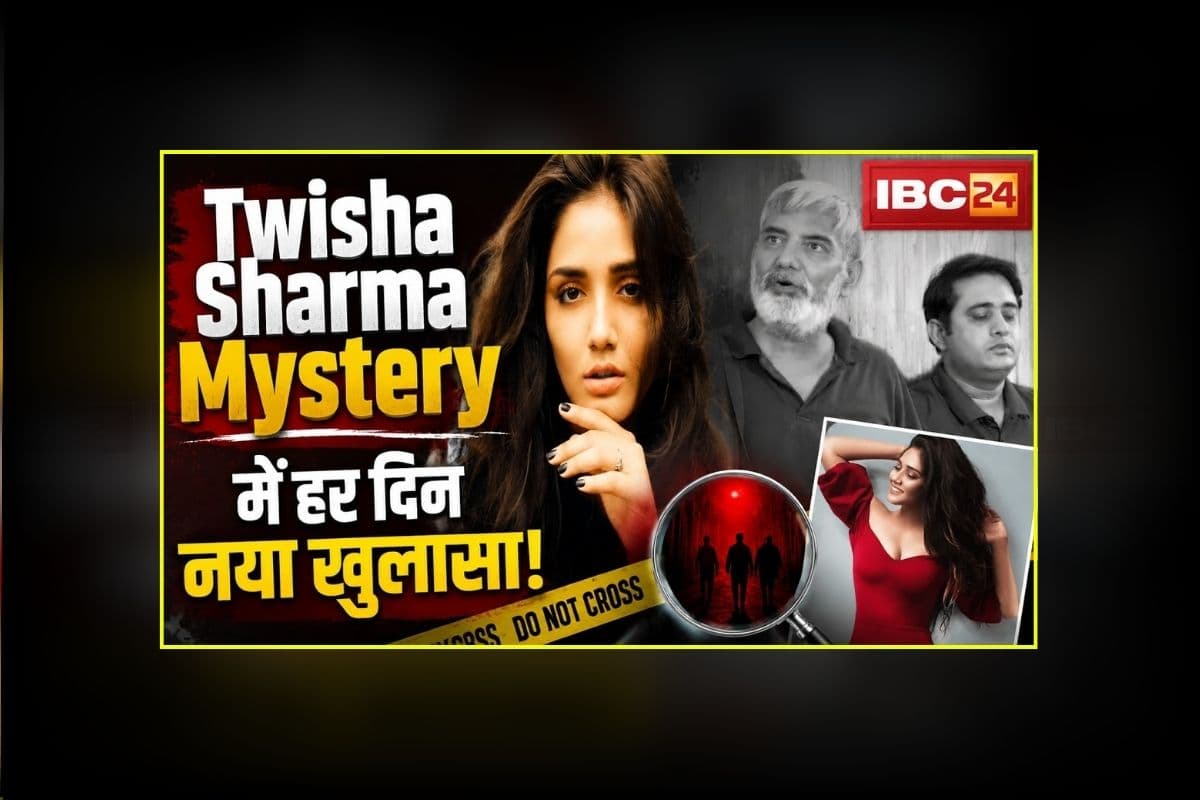 Twisha Sharma Case: मौत, मिस्ट्री और मिसिंग!.. ट्विशा शर्मा को लेकर उनकी सास ने किया ये बड़ा खुलासा, बयान सुन आप भी हो जाएंगे हैरान