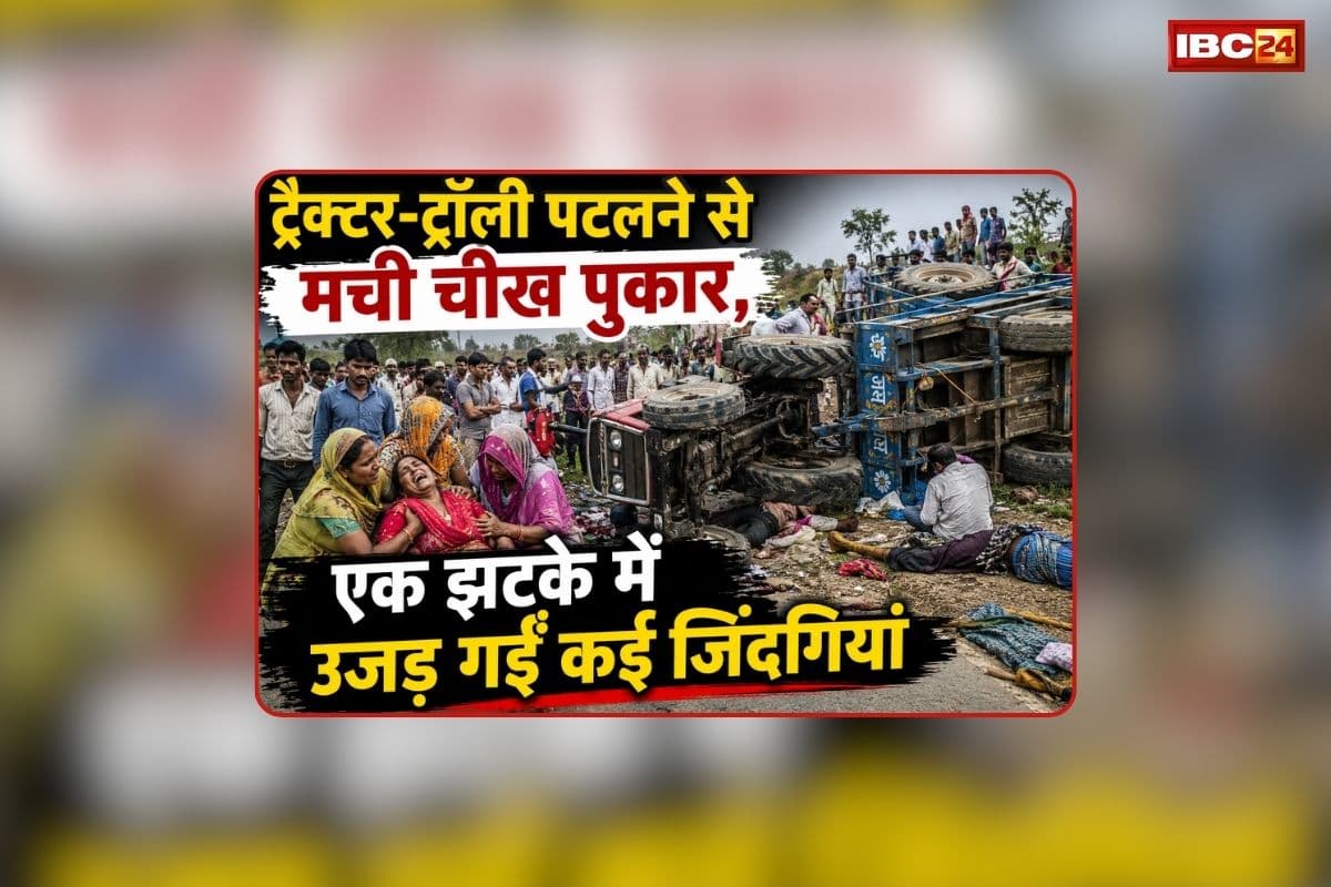 Umaria Road Accident: श्रद्धालुओं को नहीं था अंदाजा कि रास्ते में मौत से होगा सामना, एक झटके में उजड़ गईं कई जिंदगियां, मची चीख पुकार