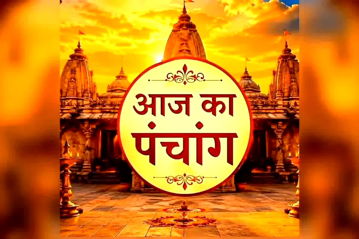 Aaj Ka Panchang 16 May 2026
