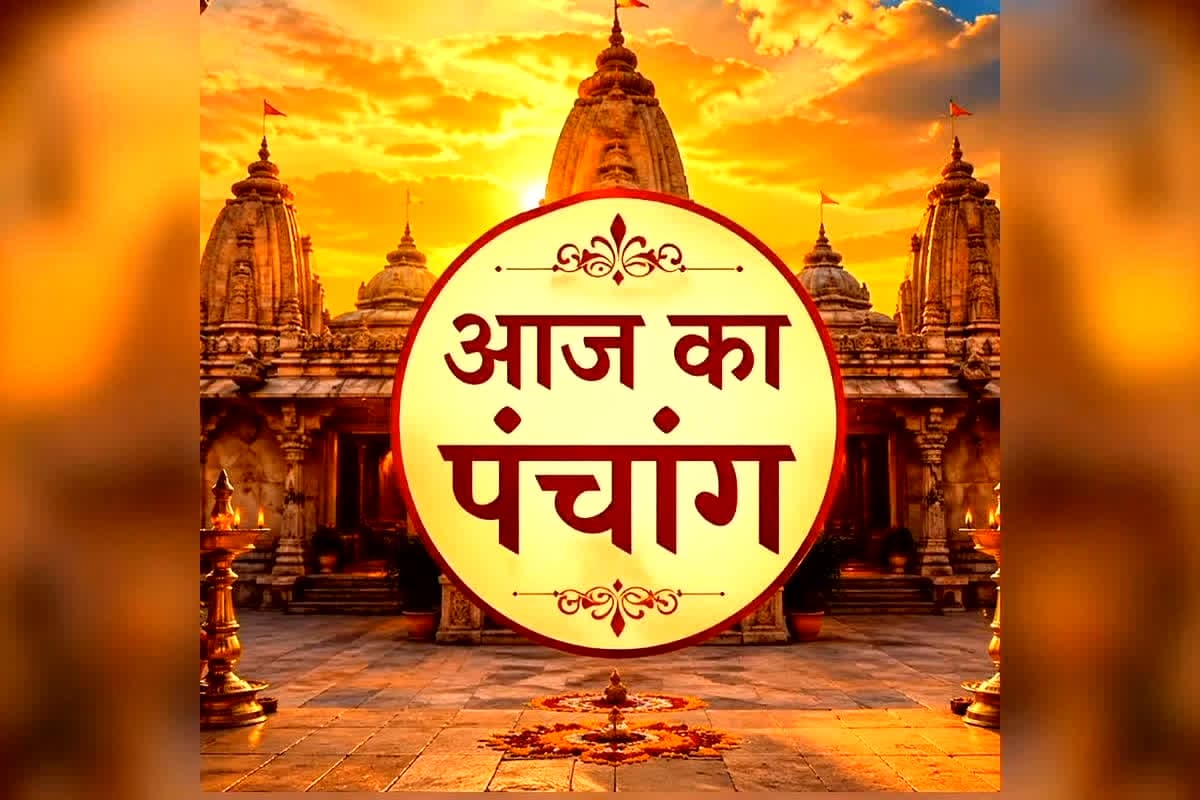 Aaj Ka Panchang 3 May 2026 : रविवार का दिन है बेहद खास, जानें पूजा-पाठ और शुभ कार्यों के लिए आज का सबसे सटीक समय