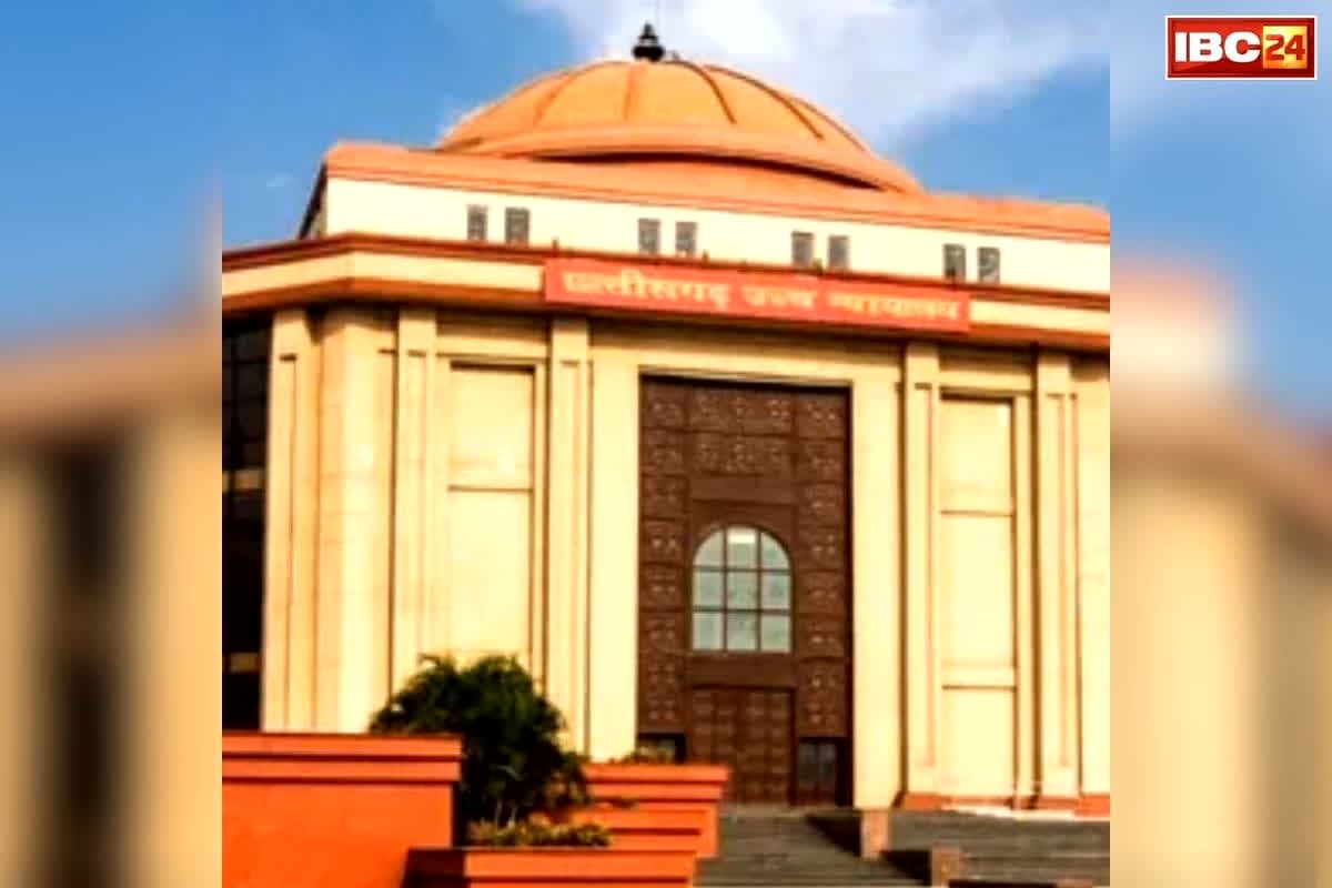 CG High Court New Rules: छत्तीसगढ़ हाईकोर्ट का बड़ा फैसला! अब जजों को हर फैसले के आखिर में करना होगा ये काम, नोटिफिकेश जारी