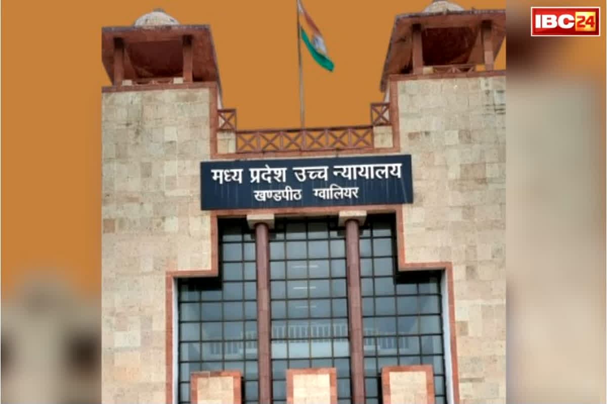 Gwalior Nasbandi Fail Case: नसबंदी फेल मामले में मिलेगा मुआवजा.. हाईकोर्ट ने सुनाया बड़ा फैसला, जानें क्या है पूरा मामला
