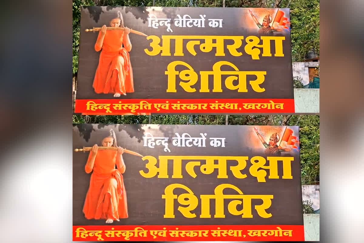 Khargone Hindu Betiyan Self Defense Camp