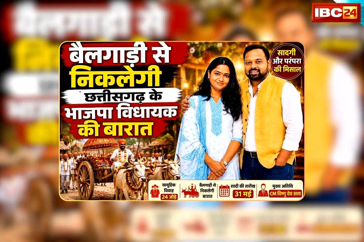 MLA Dipesh Sahu Marriage: पेट्रोल-डीजल संकट के बीच बैलगाड़ी से निकलेगी छत्तीसगढ़ के भाजपा विधायक की बारात, मंत्री ही नहीं सीएम साय भी होंगे शामिल