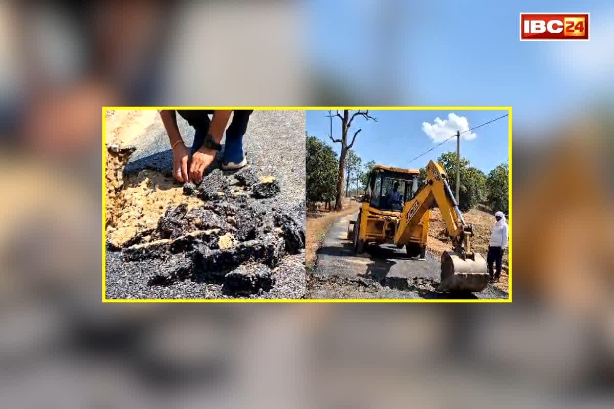 Sarguja News: निर्माण के चंद घंटो बाद उखड़ रही थी प्रधानमंत्री जनमन योजना के तहत बनी सड़क, IBC24 के कैमरे में कैद हुई सच्चाई, अब अधिकारियों ने उठाया ये बड़ा कदम