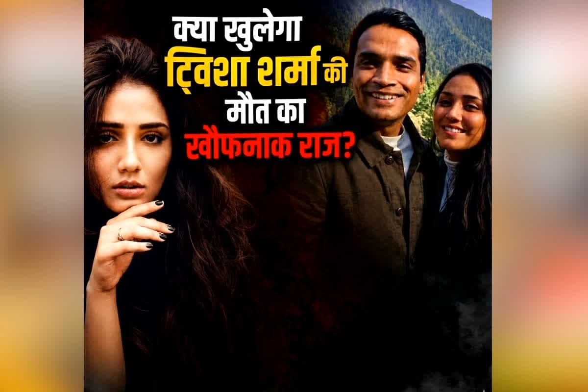 Twisha Sharma Husband Arrested : हफ्ते भर बाद हत्थे चढ़ा आरोपी पति! थोड़ी देर में मेडिकल के लिए निकलेगा समर्थ, भाई और वकीलों की फौज पहुंची कटारा हिल्स