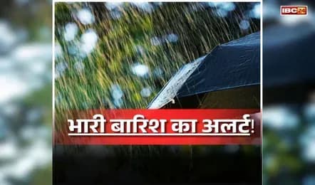 Weather Update News: भीषण गर्मी के बीच राहत की खबर!15 राज्यों में बदलेगा मौसम, MP-छत्तीसगढ़ में आंधी-बारिश का अलर्ट, पढ़िए मौसम विभाग ने क्या कहा