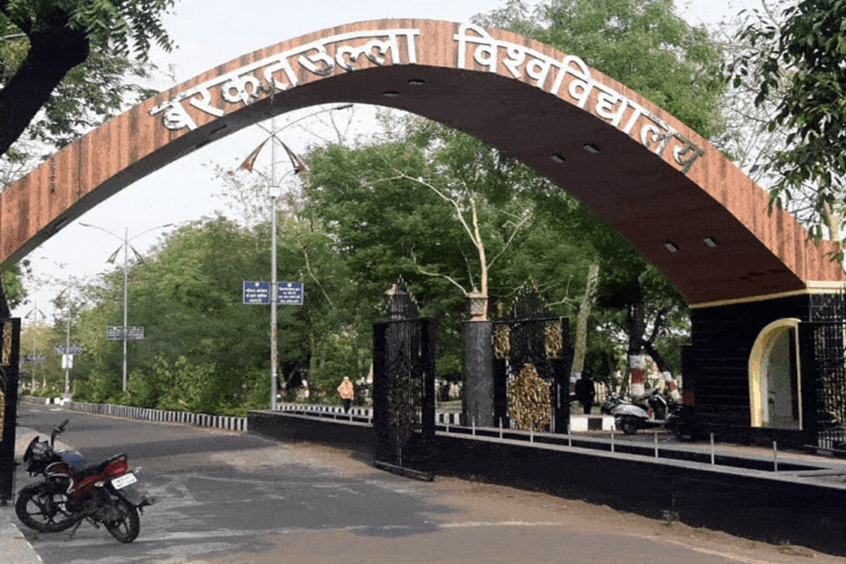 Barkatullah University New Name: बदल जाएगा इस प्रतिष्ठित विश्वविद्यालय का नाम! कार्य परिषद ने की अनुशंसा, जानिए क्या होगा नया नाम