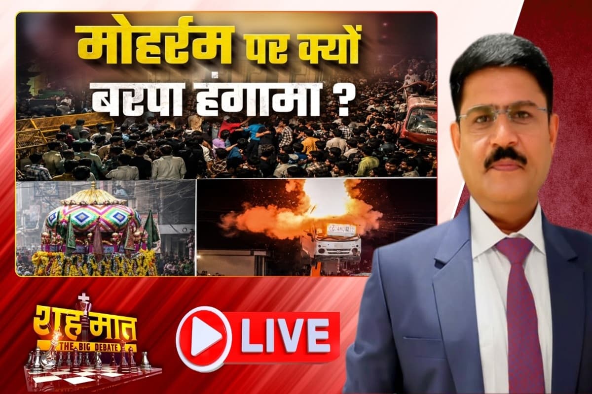 शह मात The Big Debate: मोहर्रम पर क्यों बरपा हंगामा? कहीं ब्लास्ट, कहीं बलवा.. पर्व पर अशांति की हवा! क्या प्रशासन की तैयारी में रह गई कोई कमी?