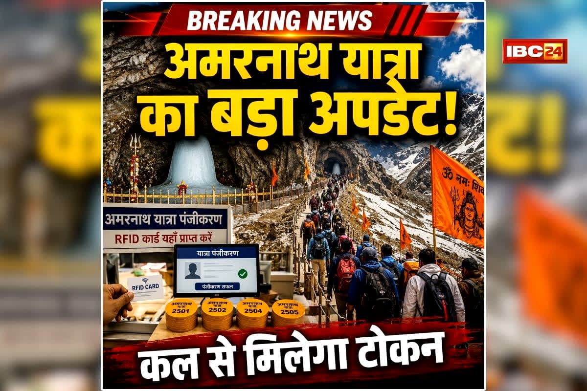 Amarnath Yatra 2026 Registration