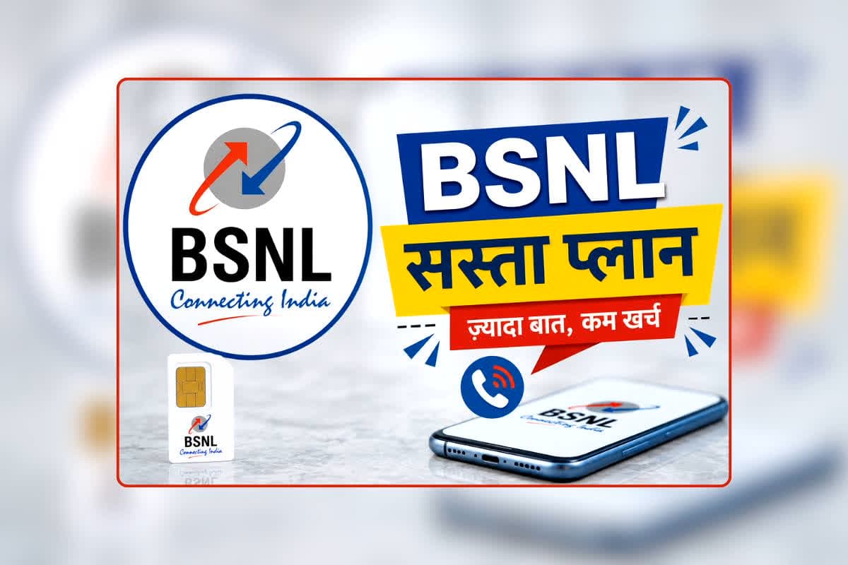 BSNL Recharge Plan: Jio, Airtel और Vi की उड़ी नींद! BSNL का ये धांसू प्लान दे रहा रोज 2GB डेटा, कीमत और फायदे जानकर चौंक जाएंगे