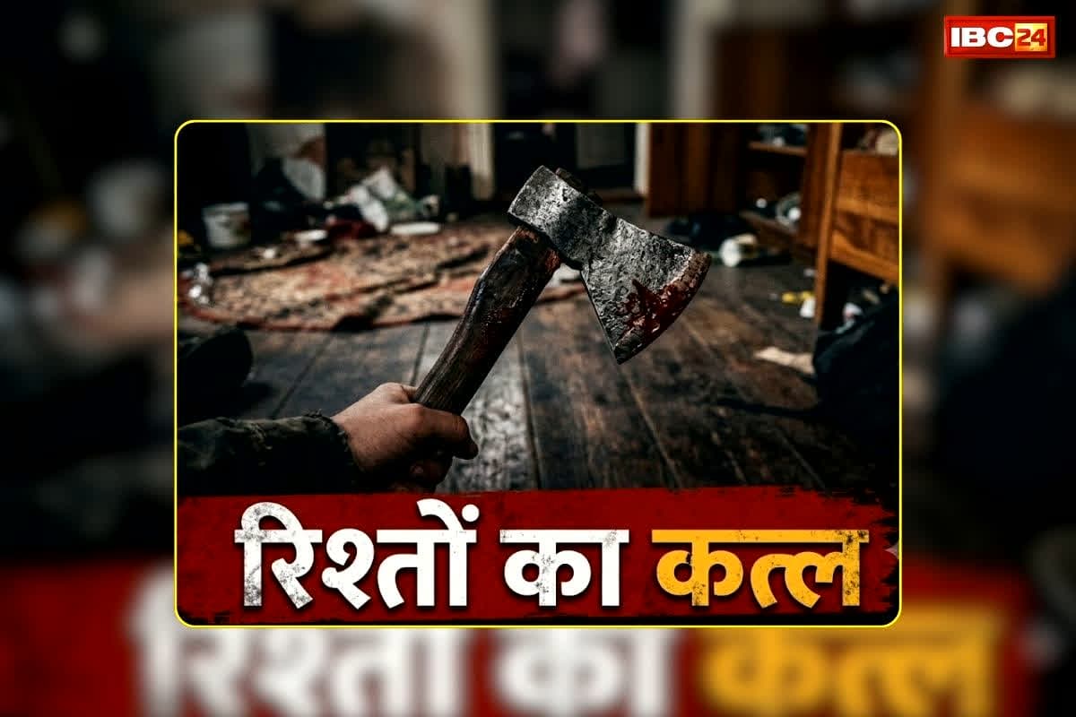 Balrampur Murder Case: CG में रिश्तों का कत्ल, नाती ने बसूला से दादा को उतारा मौत के घाट, महज इतनी सी बात पर आरोपी ने दी खौफनाक मौत