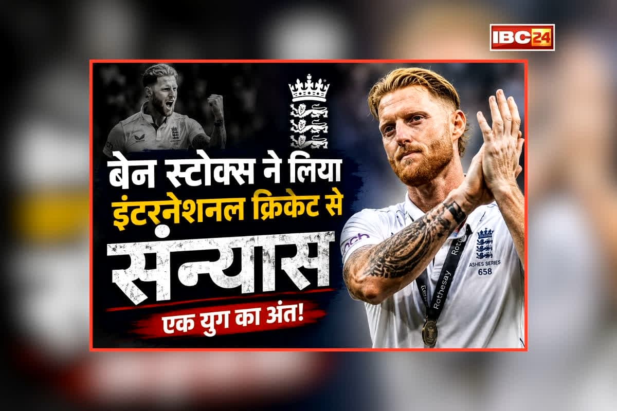 Ben Stokes Announced Retirement/Image Credit: AI