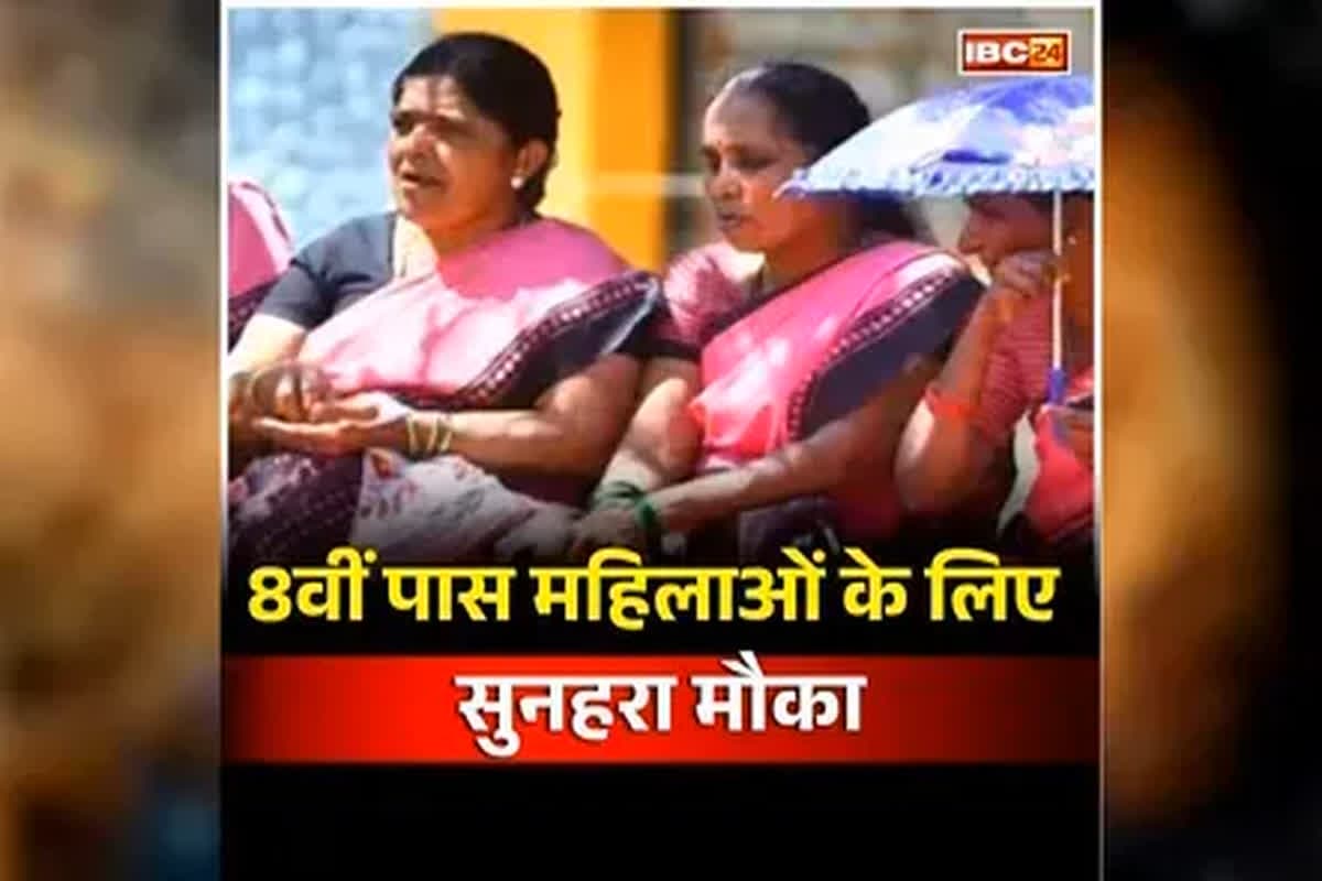 CG Anganwadi Bharti 2026: महिलाओं के लिए सुनहरा मौका! प्रदेश के इस जिले में आंगनबाड़ी सहायिका के पद पर निकली भर्ती, इच्छुक महिला इस तारीख तक कर सकते हैं आवेदन