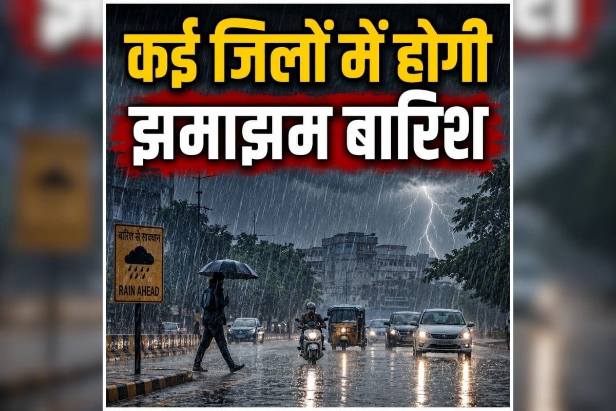 CG Weather Update Today: प्रदेश के इन जिलों में अगले 5 दिनों होगी भारी बारिश, मौसम विभाग ने जारी किया अलर्ट, कैसा रहेगा आपके इलाके का हाल जानें यहां