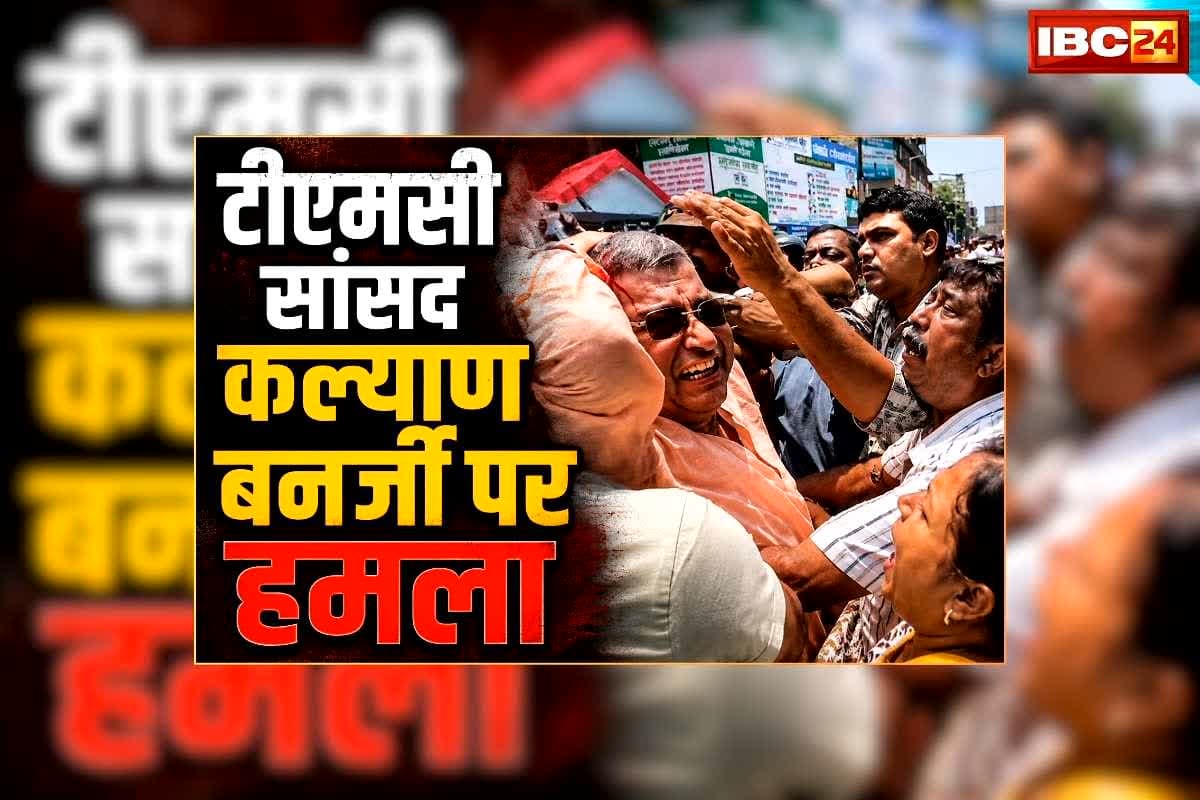 Vande Bharat: बंगाल में पहले अभिषेक पर ‘प्रहार’… अब कल्याण पर वार! TMC नेताओं पर हमलों से गरमाई सियासत, क्या प्रदेश में होने वाला है कोई बड़ा बवाल?