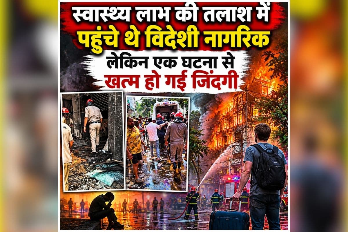 Delhi Malviya Nagar Fire: जिंदगी की जंग जीतने आए थे दिल्ली, लेकिन हादसे ने ले ली जान, मरने वालों में ज्यादातर विदेशी