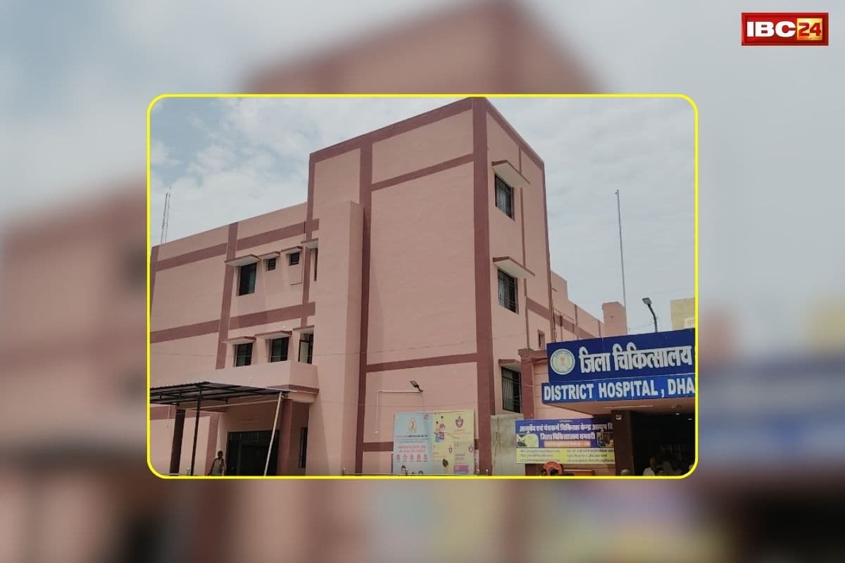 Dhamtari District Hospital: अब इलाज के लिए बाहर जाने की जरूरत नहीं, अब जिला अस्पताल में मुफ्त होंगी 133 तरह की जांचें