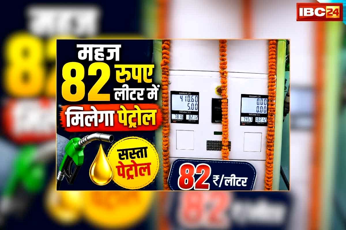 E85 Petrol Price in India: इन वाहनों को महज 82 रुपए लीटर में मिलेगा पेट्रोल! मोदी सरकार की गाड़ी मालिकों को दी बड़ी राहत, कहा- हमने पहले ही किया था अच्छे दिन का वादा
