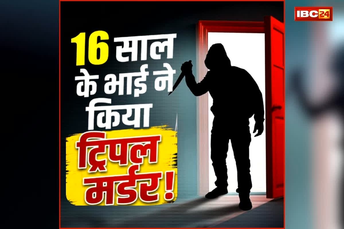 Gorakhpur Triple Murder Case: एक ही घर में ट्रिपल मर्डर, बड़े भाई, भाभी और 3 साल के बच्चे की बेरहमी से हत्या, नाबालिग ने क्यों किया अपने ही घरवालों का कत्ल?