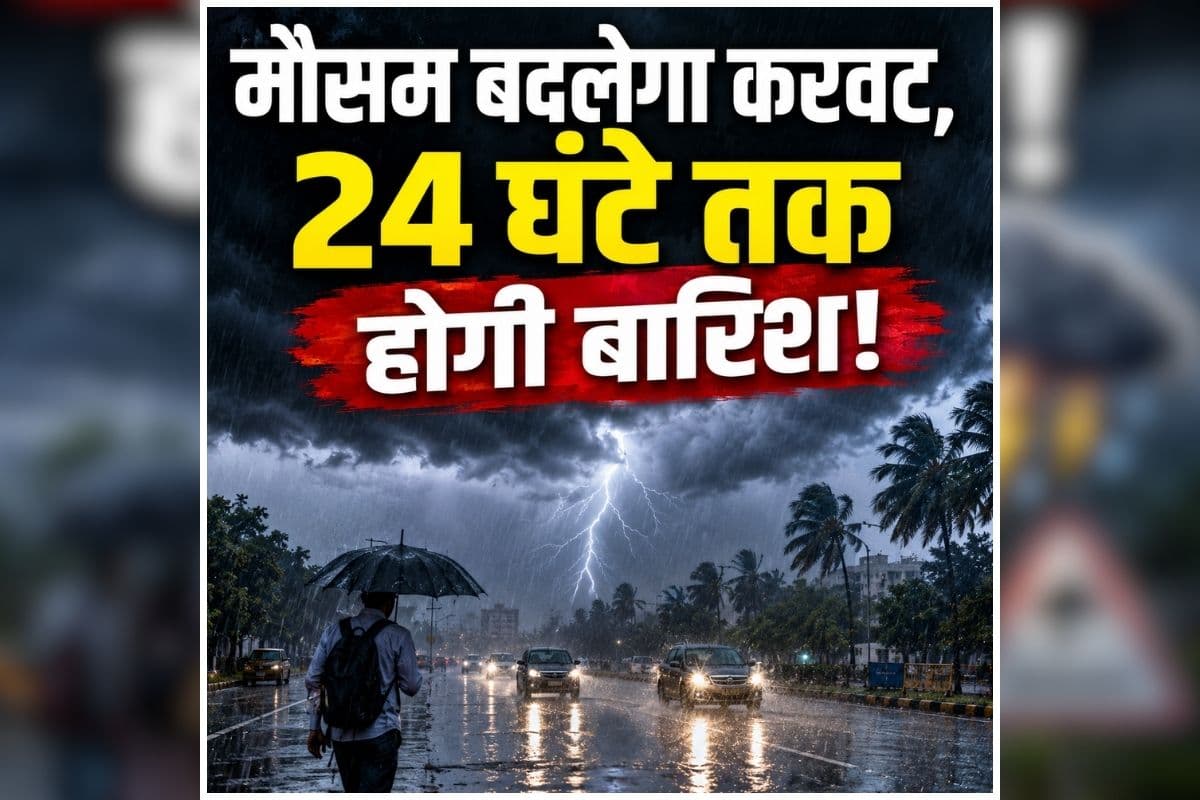 IMD Heavy Rain Alert Madhya Pradesh: मानसून ने कर दी देर.. 9 दिनों बाद पहुंचा, राजधानी समेत इन जिलों में गरज-चमक, तेज हवाओं और बारिश का अलर्ट जारी