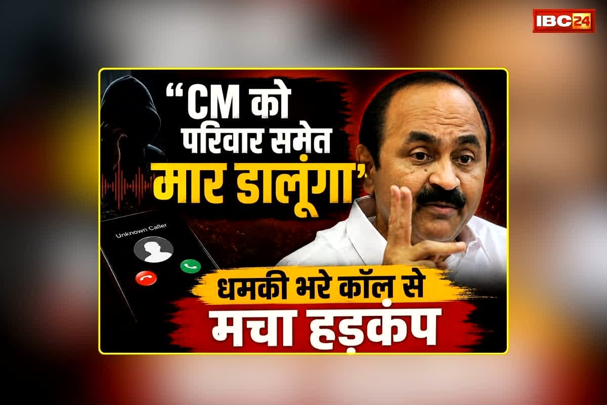 Kerala CM Threat Case: सीएम और उनके परिवार को जान से मार दूंगा, धमकी भरे कॉल से मचा हड़कंप… जानिए आरोपी ने क्यों रची थी ये साजिश