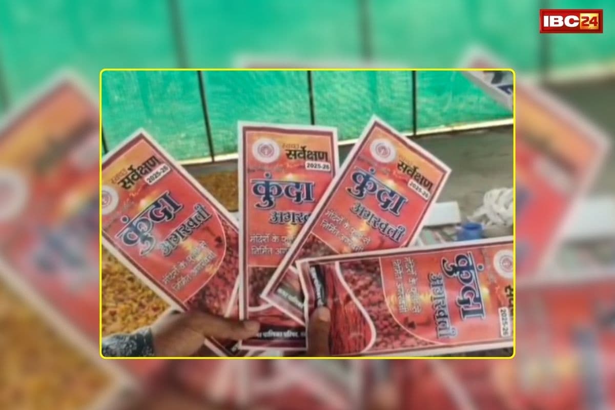 Khargone News: नगर पालिका की अनोखी पहल, मंदिरों के फूलों से बन रही सुगंधित “कुंदा अगरबत्ती” पर्यावरण संरक्षण की दिशा में बड़ा कदम