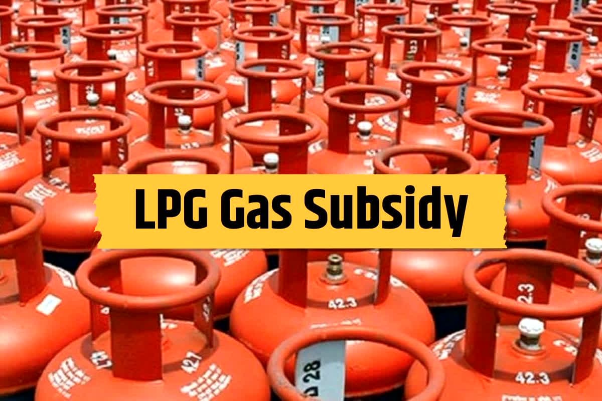 LPG Gas Cylinder Subsidy: रसोई बजट पर फिर पड़ा असर! सिलेंडर पहुंचा 942 रुपये के पार, लेकिन क्या सब्सिडी भी ज्यादा आएगी? जानिए पूरा मामला