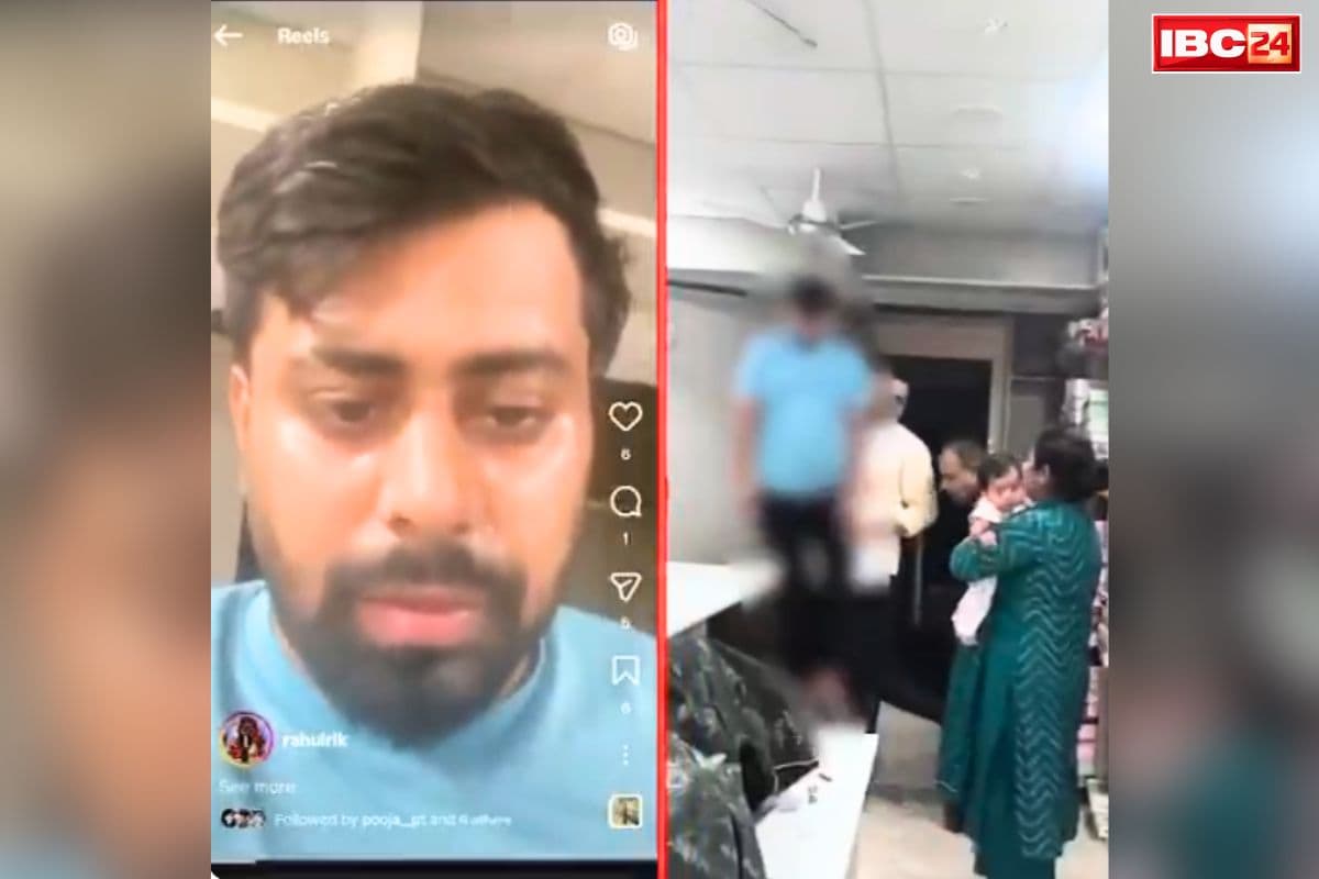 Faridabad Rahul Live Video Before Suicide