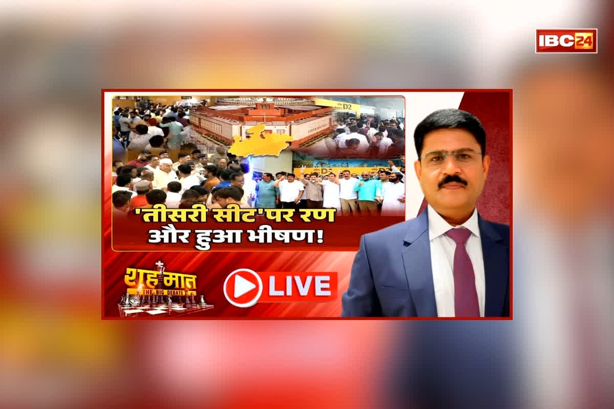 शह मात The Big Debate: ‘तीसरी सीट पर रण’ और हुआ भीषण! रद्द हुआ मीनाक्षी नटराजन का नामांकन, शपथ पत्र का पेंच, किसने खोला भेद?