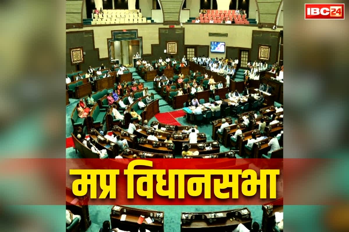 MP Vidhan Sabha Monsoon Session 2026: मध्य प्रदेश विधानसभा का मानसून सत्र 2026.. 20 जुलाई से शुरू होकर इतने दिनों तक चलेगा सेशन.. कई महत्वपूर्ण विधेयक किये जायेंगे पेश